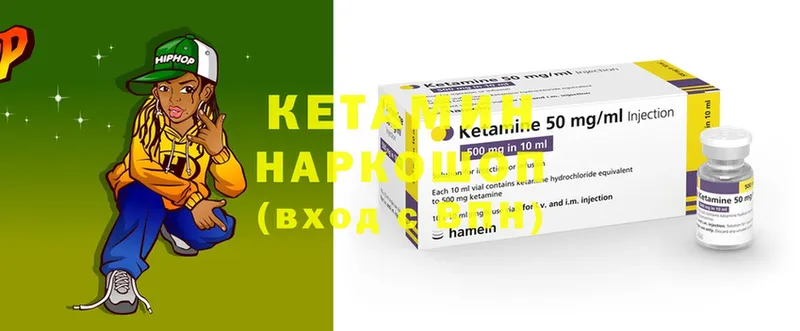 КЕТАМИН ketamine  где найти наркотики  blacksprut как зайти  Нарткала 