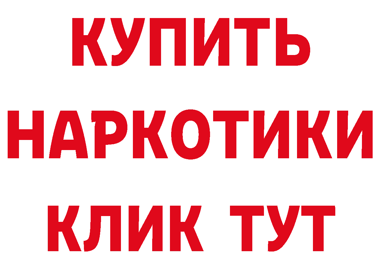 БУТИРАТ бутик как зайти площадка hydra Нарткала